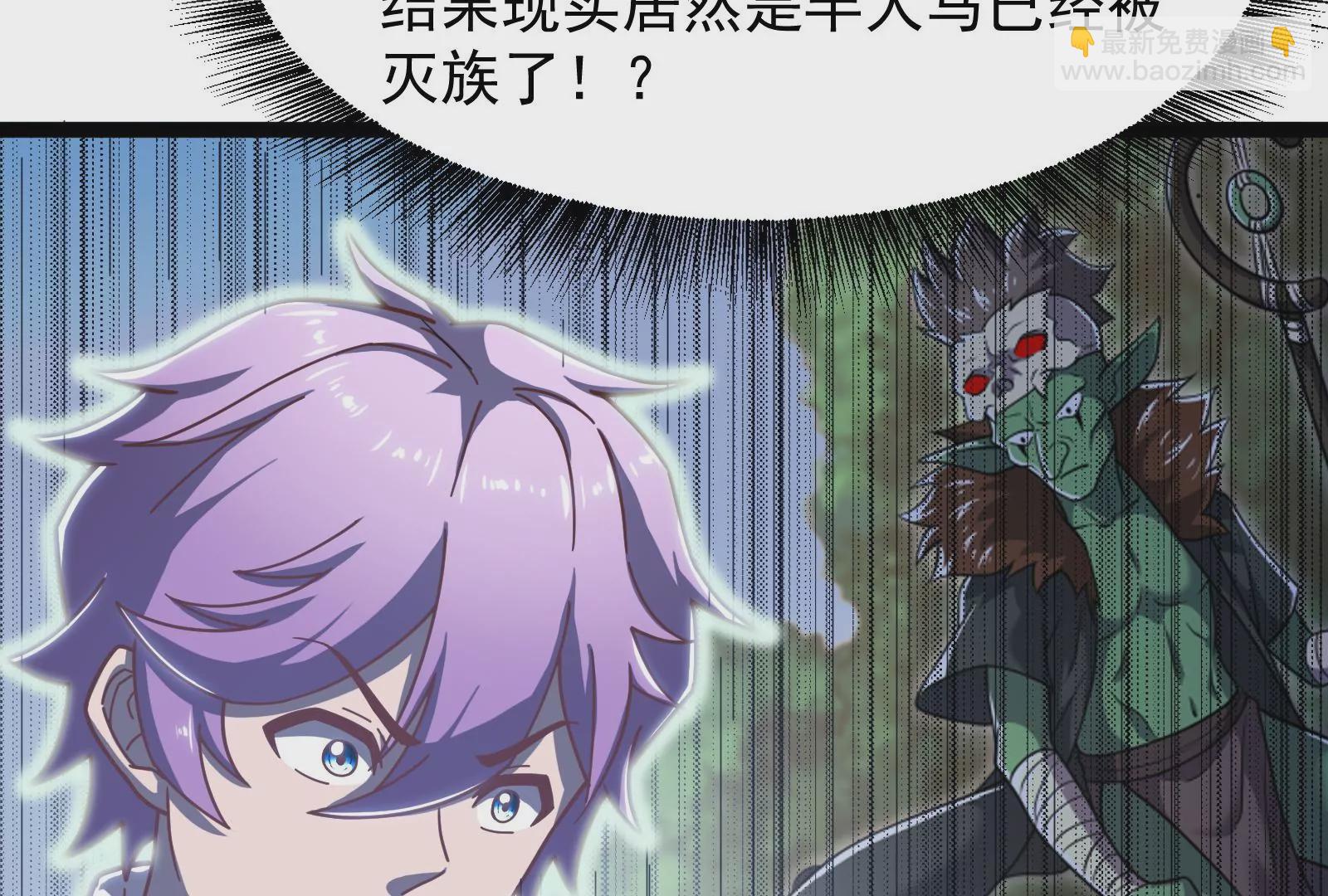 古神遊戲 - 第26話 突襲！新物種的出現！(3/3) - 5